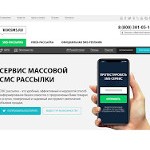 Отзывы людей о 1000sms.ru