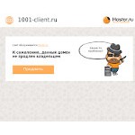 Отзывы людей о 1001-client.ru