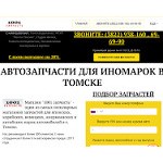 Отзывы людей о 1001ztomsk.ru