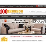 Отзывы людей о 100divanov35.ru