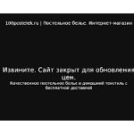Отзывы людей о 100postelek.ru
