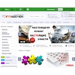 Отзывы людей о 100udochek.ru