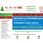 Отзывы людей о 123kupi.ru