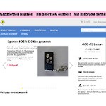 Отзывы людей о 13volt.ru