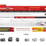 Отзывы людей о 163shina.ru