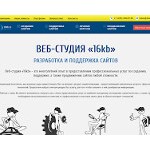 Отзывы людей о 16kb.ru