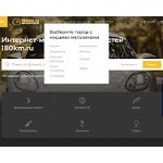 Отзывы людей о 180km.ru
