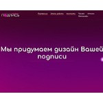 Отзывы людей о 1podpis.ru