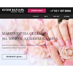 Отзывы людей о 201086.ru