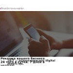 Отзывы людей о 247adv.ru