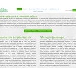 Отзывы людей о 24freelance.net