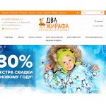 Отзывы людей о 2giraffes.ru