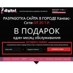Отзывы людей о 2kdigital.ru