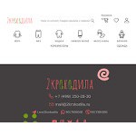 Отзывы людей о 2krokodila.ru