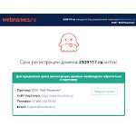 Отзывы людей о 3109117.ru