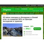 Отзывы людей о 33kupona.ru