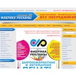 Отзывы людей о 33reklama.ru