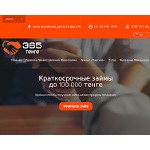 Отзывы людей о 365tenge.kz