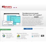 Отзывы людей о 5socks.net