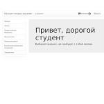 Отзывы людей о 9237054060.ru