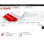 Отзывы людей о a-cifra.ru