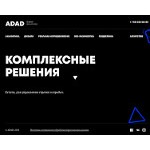 Отзывы людей о adad.ru