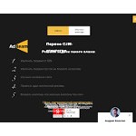 Отзывы людей о adbeam.ru
