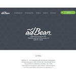 Отзывы людей о adbean.ru