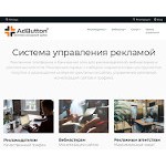 Отзывы людей о adbutton.net
