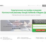 Отзывы людей о addcontext.ru