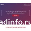adinfo.ru