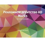 Отзывы людей о admarks.ru