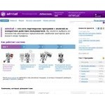Отзывы людей о admitad.com
