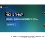 Отзывы людей о admitlead.ru
