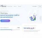 Отзывы людей о ads.bid