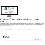 Отзывы людей о ads-code.ru