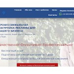 Отзывы людей о ads-direct.ru