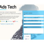 Отзывы людей о ads-tech.ru