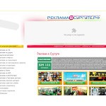 Отзывы людей о adsurgut.ru