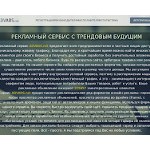 Отзывы людей о advads.net