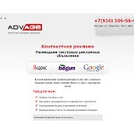 Отзывы людей о advage.ru