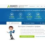 Отзывы людей о advancets.org