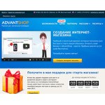 Отзывы людей о advantshop.net