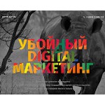 Отзывы людей о advegital.ru