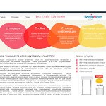 Отзывы людей о adver66.ru