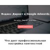 advertdirect.ru