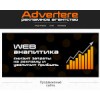 advertere.ru