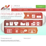 Отзывы людей о advirage.ru