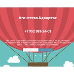 Отзывы людей о advirtag.ru