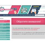 Отзывы людей о advstend.ru
